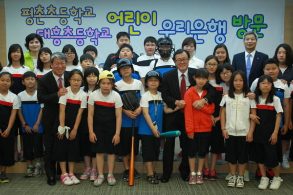 우리은행, ‘도서벽지 어린이 서울초청행사’ 실시 바로가기